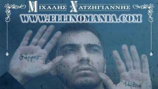 Mixalis Xatzigiannis - Treis Zwes (New Song 2011)