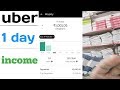 Uber Bike First day income | with proof