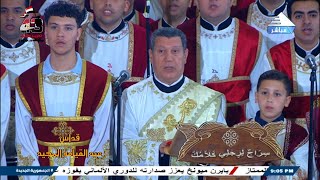 الحان قداس عيد القيامة المجيد 2025