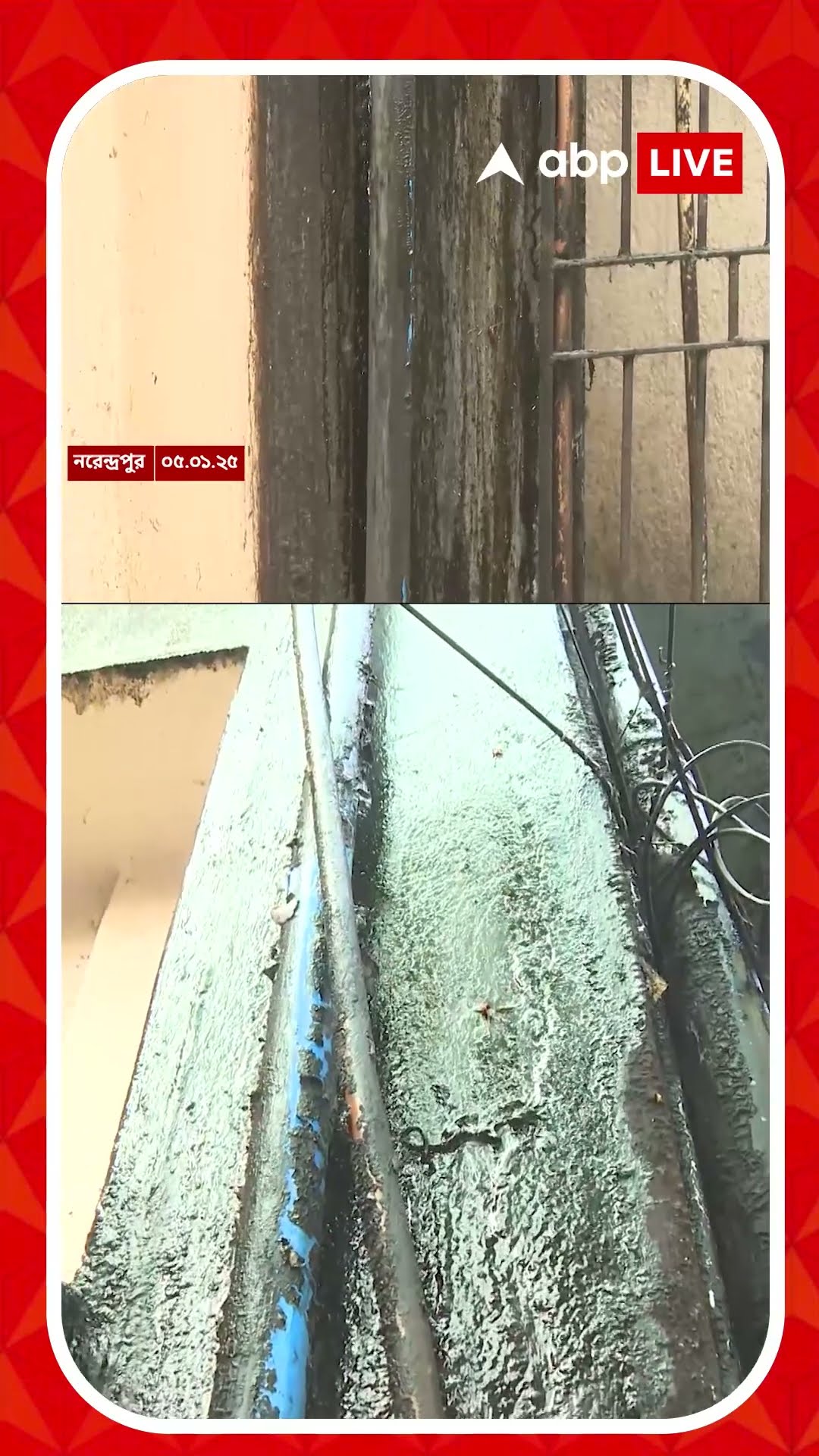 বাড়ি থেকে বের হচ্ছে সন্দেহজনক কালো তরল। নমুনা সংগ্রহ ওএনজিসি-র