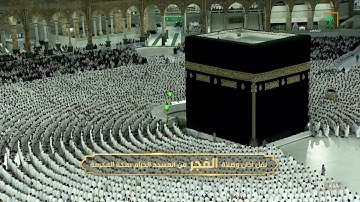 فجر الأربعاء | للشيخ ياسر الدوسري 2-3-1444هـ  | من سورة غافر