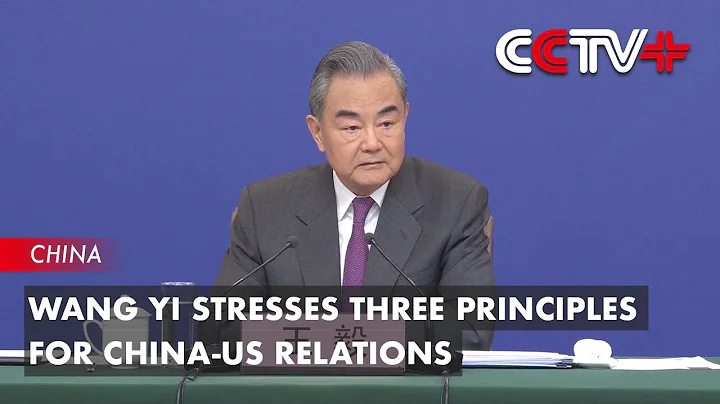 Wang Yi Stresses Three Principles for China-US Relations - DayDayNews