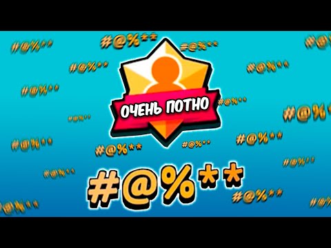 Я ЧУШПАН ЕСЛИ НЕ АПНУ ЭТОТ ТИТУЛ...