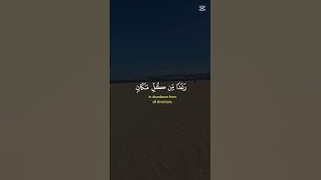 آيات بينات من الذكر الحكيم #قرآن #المصحف #اكسبلور