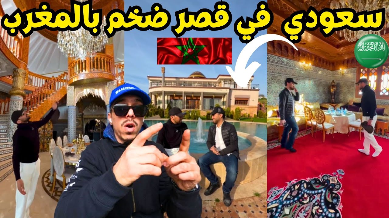 انبهارالسعودي خالد العليان بالاستقبال في قصر ضخم في مدينة آسفي بالمغرب