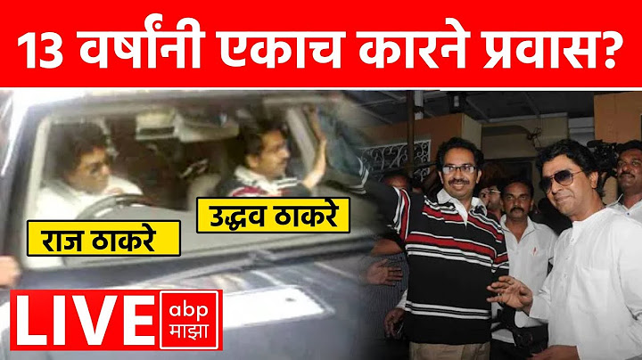 Raj Thackeray LIVE | Uddhav Thackeray | Worli Dome | Maharashtra Politics | ABP MAJHA LIVE