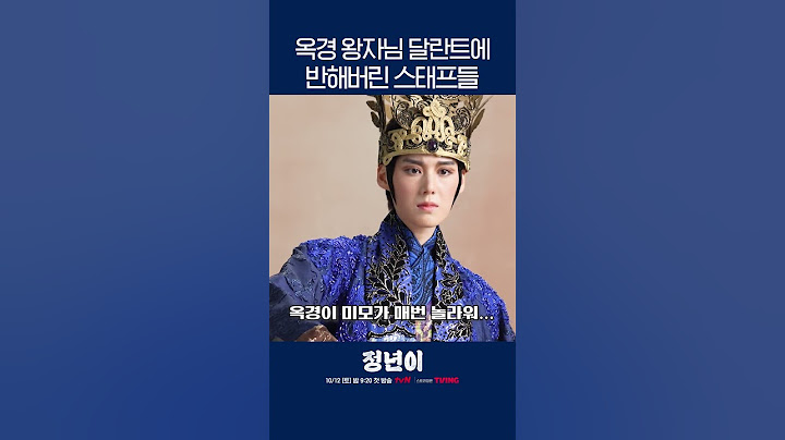 스탭들 환호성 터진 국극 황태자 싱크로율ㄷㄷ #정년이