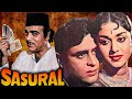 Sasural Full Hindi Movie | Rajendra Kumar | B. Saroja Devi | Mehmood | Classic Bollywood Movie