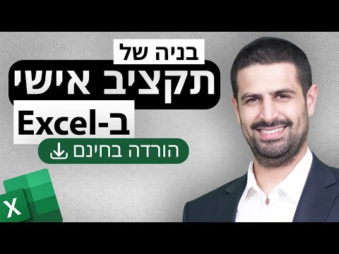 וִידֵאוֹ: איך ללוות ב-MTS כדי לשמור על קשר