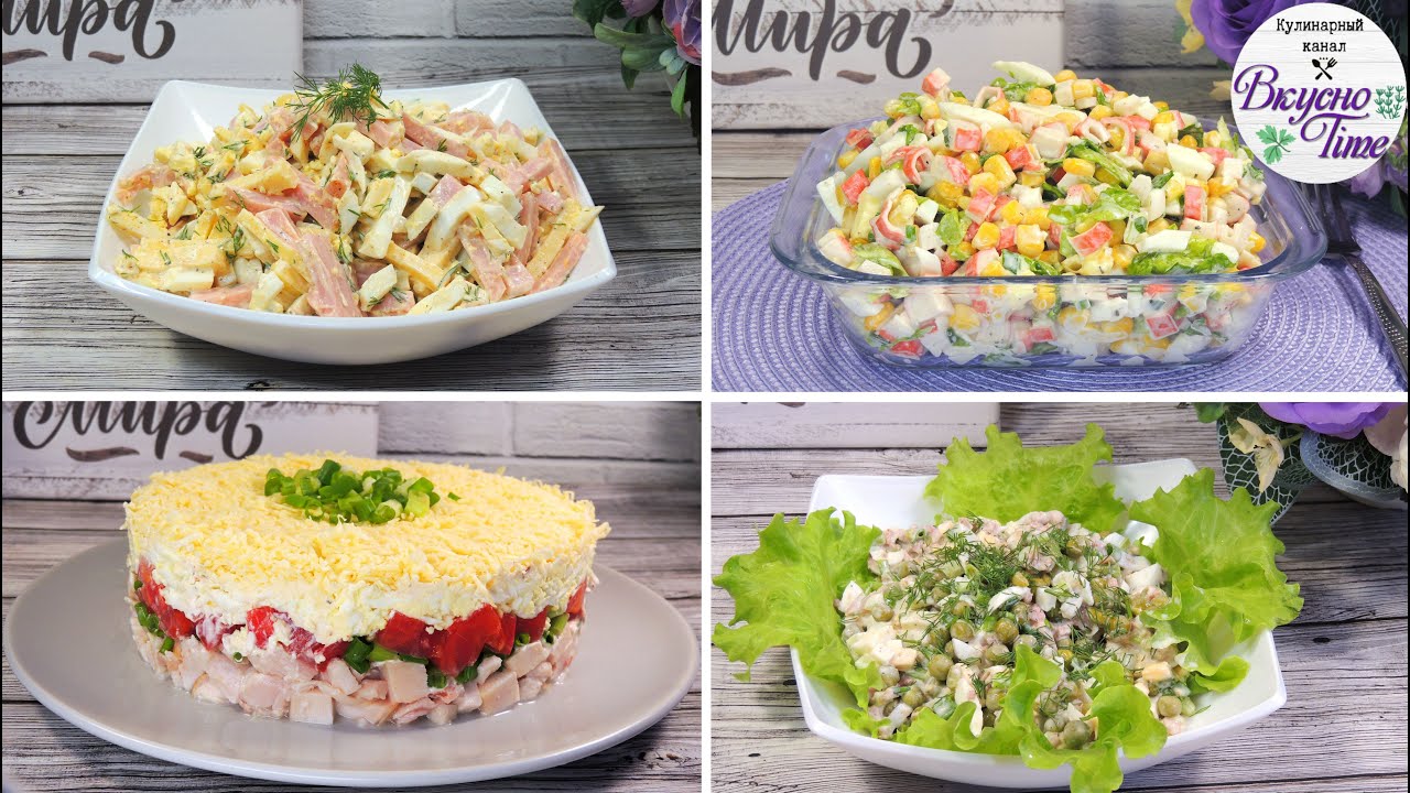 рецепты салатов простые и вкусные на 8 марта