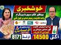 Good News: BISP Wallet Account opened at retailor Shop | 8171 New Update List | Bisp New Update Qist