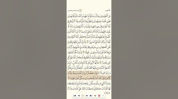 سورة الأحزاب للشيخ ناصر القطامي بدون فواصل جودة عالية 1080