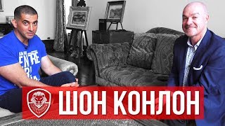От уборщика до мультимиллионера: Шон Конлон об иммиграции в США, начале карьеры и Коноре Макгрегоре От уборщика до мультимиллионера: Шон Конлон об иммиграции в США, начале карьеры и Коноре Макгрегоре