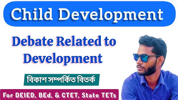 Developmental Debates / বিকাশ বিতর্ক / Issue related child development/by- Monoj Roy /DELEd BEd TET