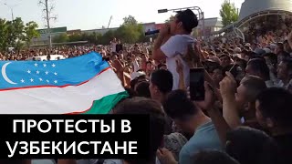 Протесты в Узбекистане: что происходит и кому это выгодно?