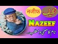 Nazeef name meaning in urdu  english       nazif naam ka  islamic name