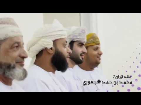 عقد ق ران محمد بن حمد الجهوري