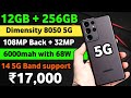 Top 5 Best &amp; Powerful 5G smartphone under 17000 | Best Phone under 17000 | Best Phones under 17000