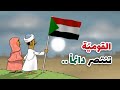 القومي ة تنتصر دائما  طعمية  الحلقة 266