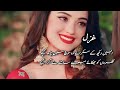 Poetry  ost  naazeulfat  nazroon ka qusoor