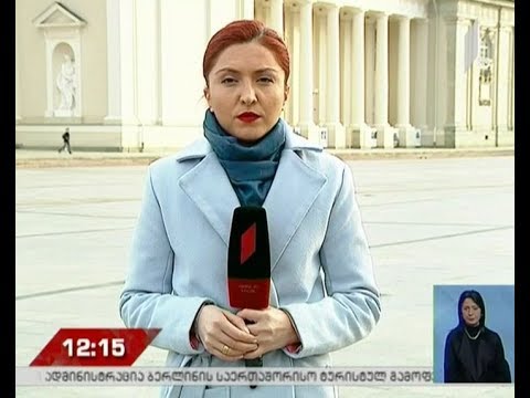 სალომე ზურაბიშვილი ლიეტუვაში ვიზიტს იწყებს