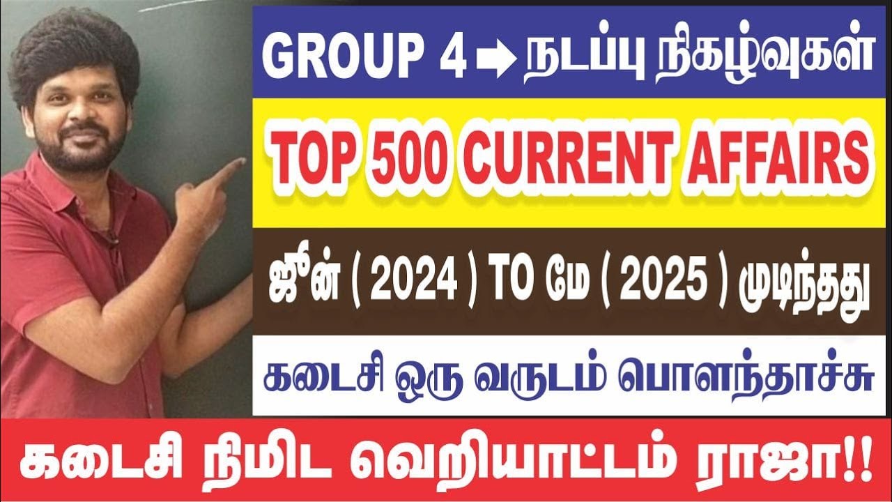 🤣  ஏங்கக...| 🥳 முடிஞ்சுதுங்க..|நீங்க பாஸ்ங்க..| தட்டி தூக்குங்க| Sathish Gurunath.