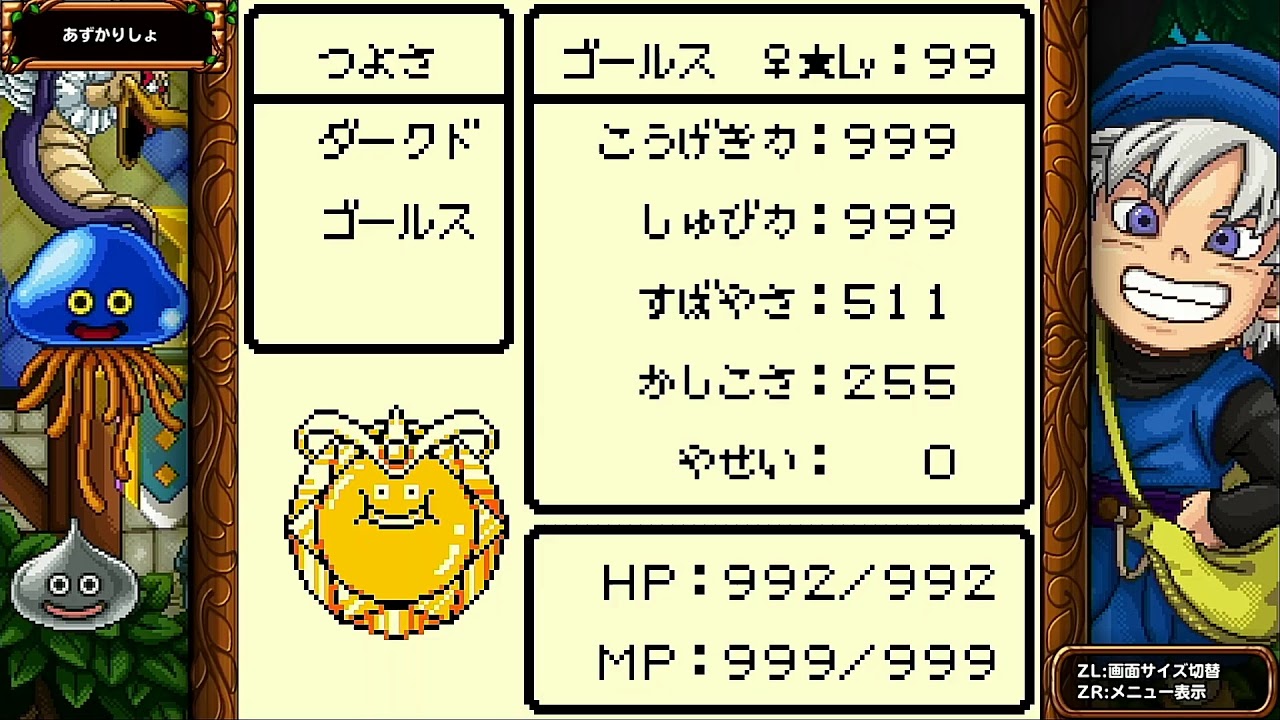 テリワン ゴールデン スライム
