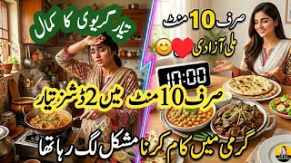 Ready-Made Gravy Ka Kamaal! 10 Minute Me Do Mazedar Dishes Tayar | Summer Kitchen Hacks