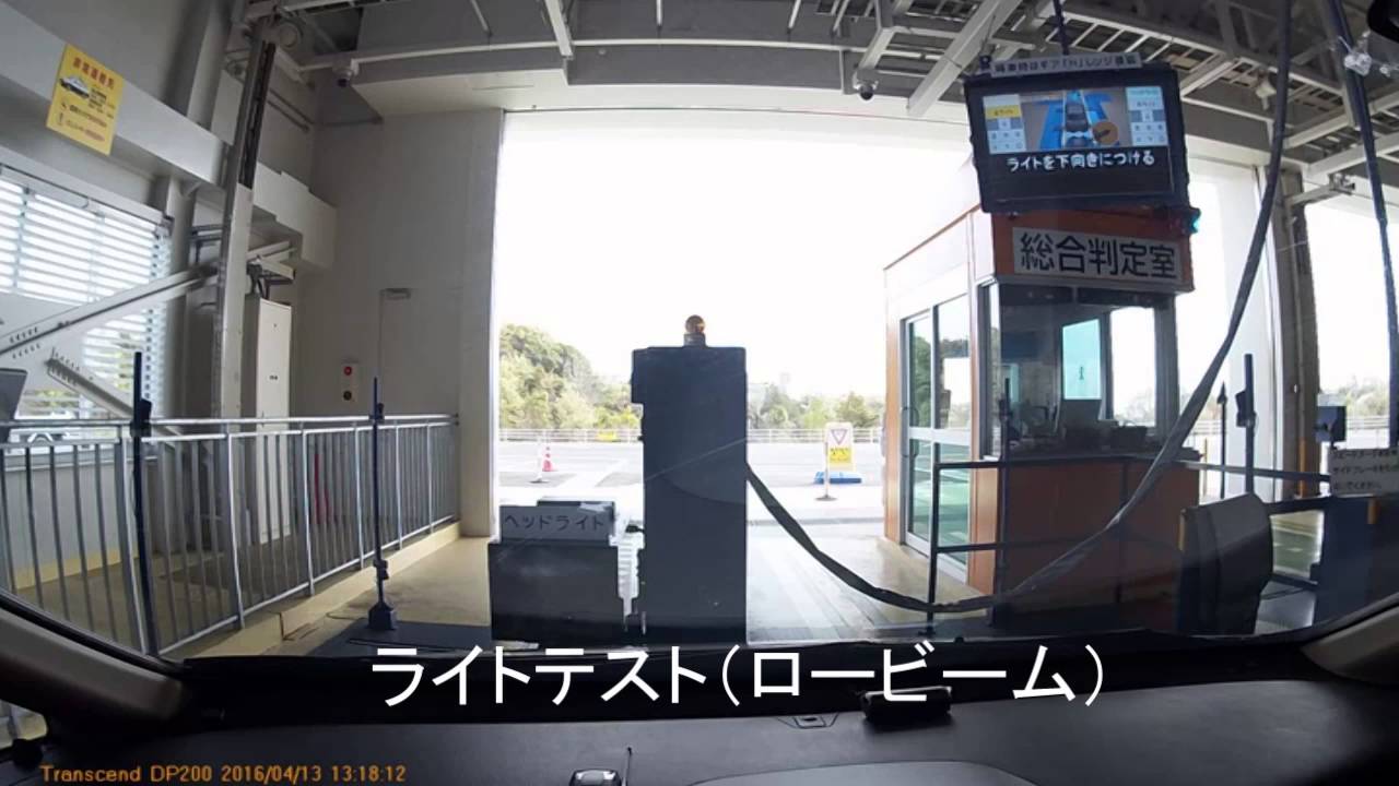 中国運輸局岡山支局新検査場 YouTube