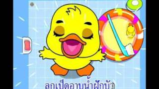 Thai children sing along part 5/10 | เพลงเด็ก เด็ก