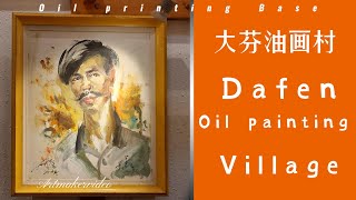 Why should buy oil painting in Dafen China？The world&#39;s largest oil painting production base |中国大芬油画村