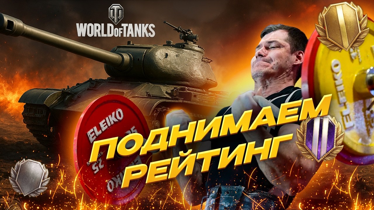 CONCEPT ПРОКАЧКА ВЕТКИ ЛБЗ G МИР ТАНКОВ!