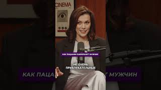 Пикми или просто некрасивая? Женский канал