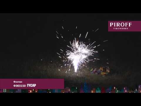 Фонтаны Гусар ФЭ03150