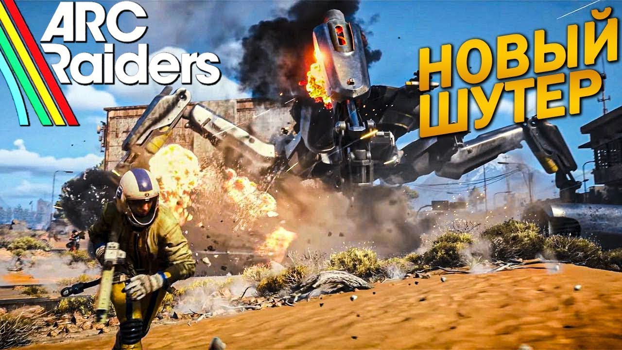 ARC RAIDERS - LIVE 🔴