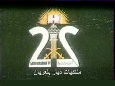 موسيقى القناه الثانيه Flv