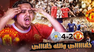 ردة فعل 🔴 مباراة الفضيحة في الدوري 