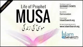 Story of Prophet Musa in Urdu - Quranic Stories (Urdu) - #HazratMusa - IslamSearch