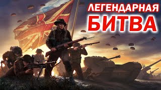 Легендарная битва Вермахта против СССР и Британии на карте Red Ball Express в Company of Heroes 2
