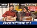          learn dholak lesson 3 how to play dholak songs bhajans