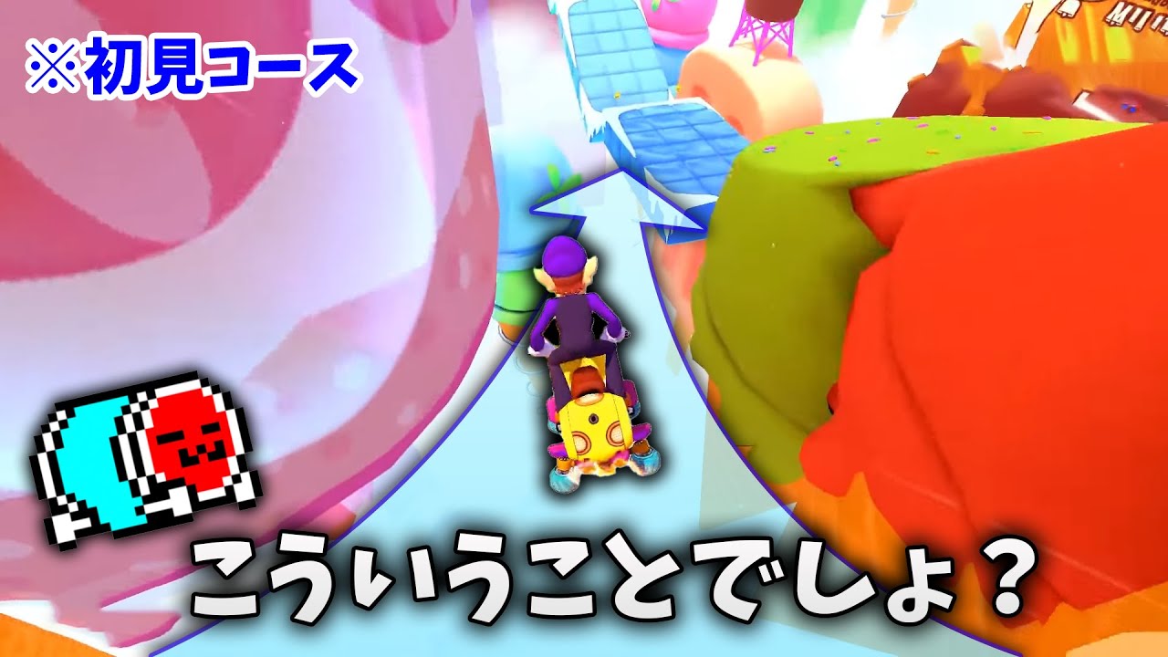 日本代表キャプテン☆くさあん、追加DLC初見リアクションまとめ【プロペラカップ編】