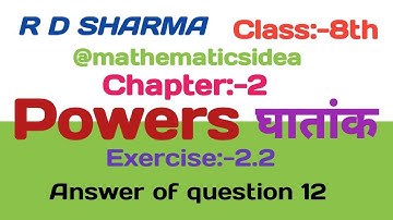 Powers Chapter 2 Rd Sharma Solutions | Rd Sharma Class 8 Maths | Maths Class 8