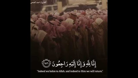القران الكريم # بصوت # احمد العجمي # سورة البقرة، حالات واتساب