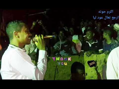 ارجع تعال عود ليا