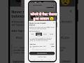 फोनपे से पैसे कैसे भेजे न्यू ट्रिक #karanyt tech #editing #editingchallenge #editingtips app inform#