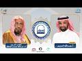 الجواب الكافي معالي الشيخ أ د عبدالله المطلق قناة المجد