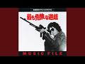 追跡 [M-25T2/テーマ Free]