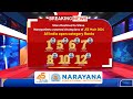 Narayanites have emerged as champions in the all india open category ranks of jee main 2024