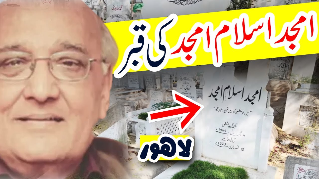 Grave of Amjad Islam Amjad in Lahore, Pakistan