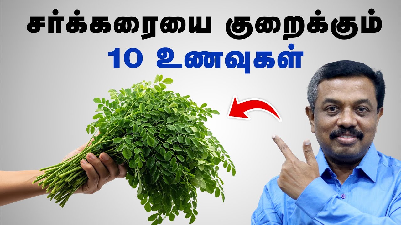 சுகருக்கு அமெரிக்கா அறிவித்த புதிய டயட் | Diabetes tips in Tamil